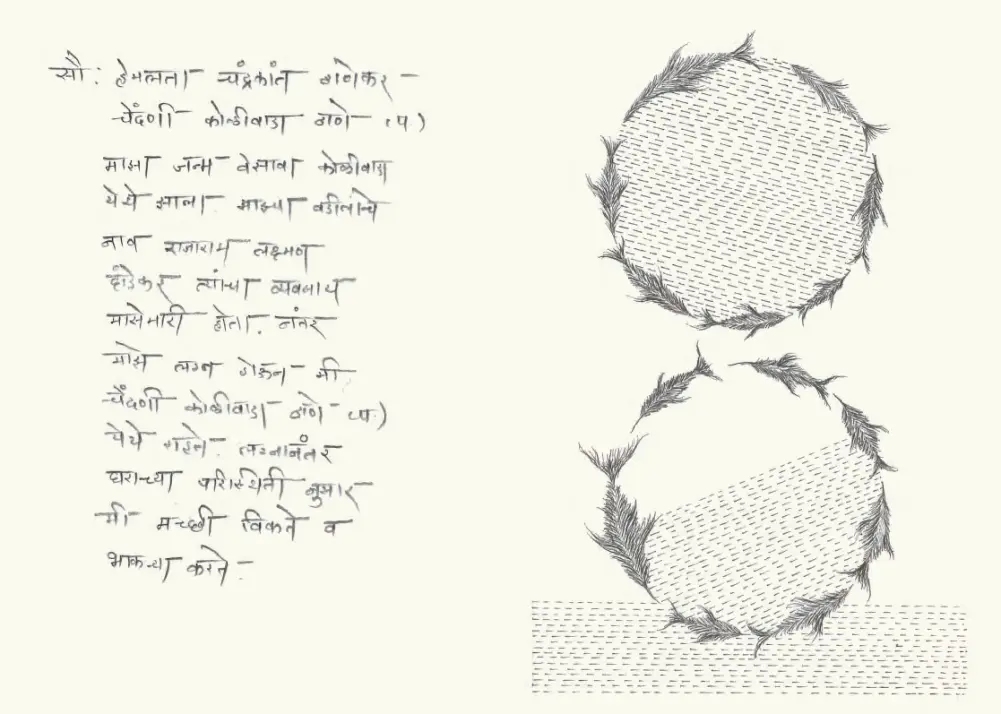 Published image from page 121 of Archiving the Past, Inspiring the Present, and Insuring the Future: The Living Waters Museum