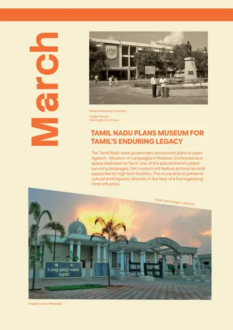 Illustration from Tamil Nadu Plans Museum for Tamil’s Enduring Legacy